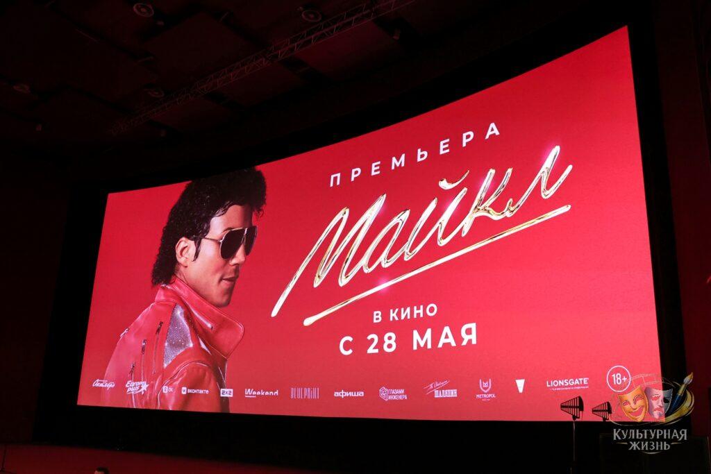 Майкл